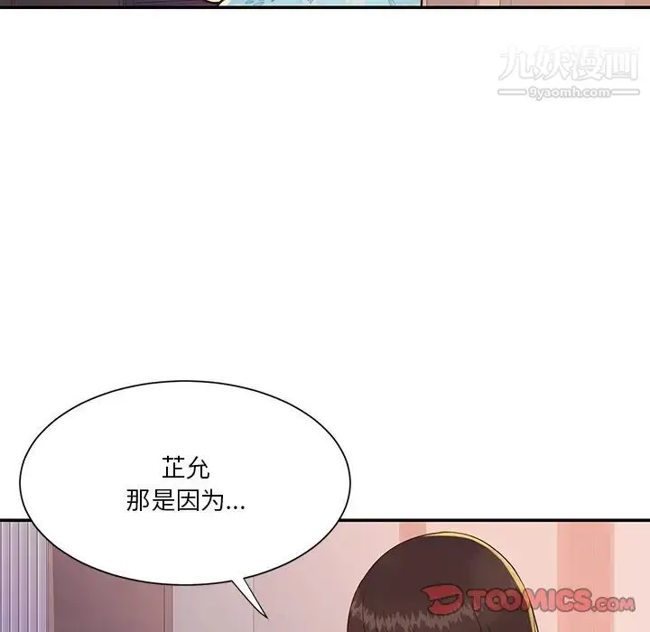 与两姐妹的同居生活 - 第36话 - page 26