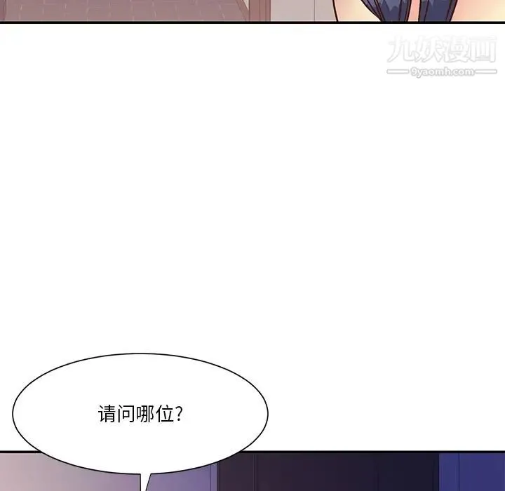 与两姐妹的同居生活 - 第36话 - page 29