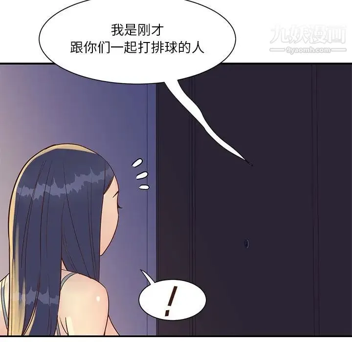与两姐妹的同居生活 - 第36话 - page 31