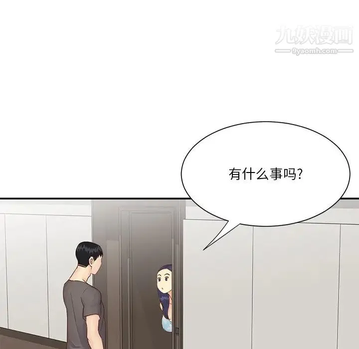 与两姐妹的同居生活 - 第36话 - page 32