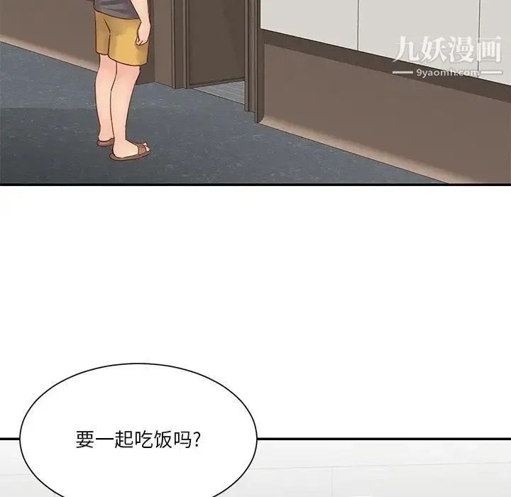 与两姐妹的同居生活 - 第36话 - page 33
