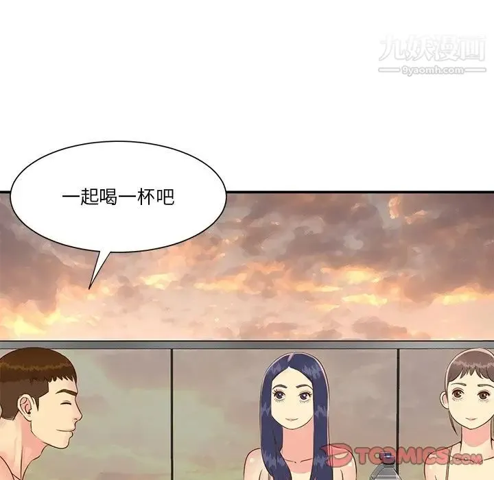 与两姐妹的同居生活 - 第36话 - page 38