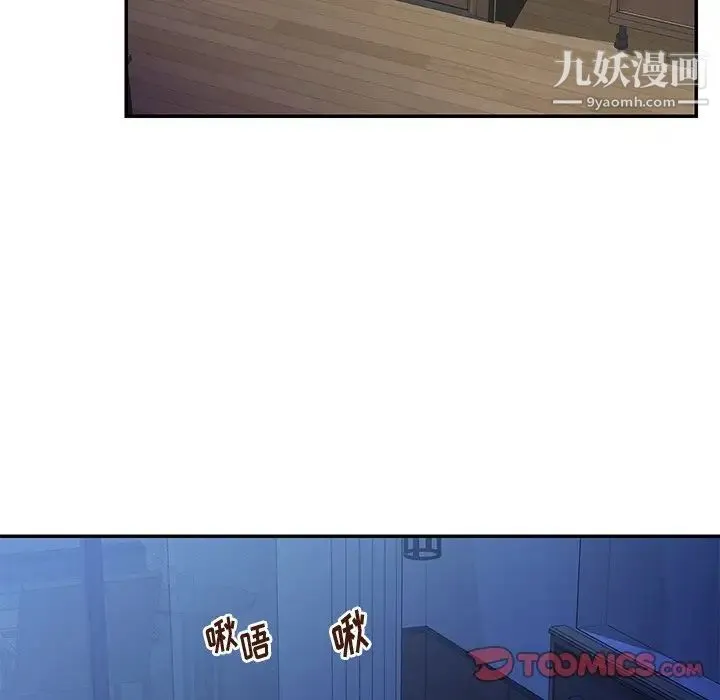 与两姐妹的同居生活 - 第36话 - page 46