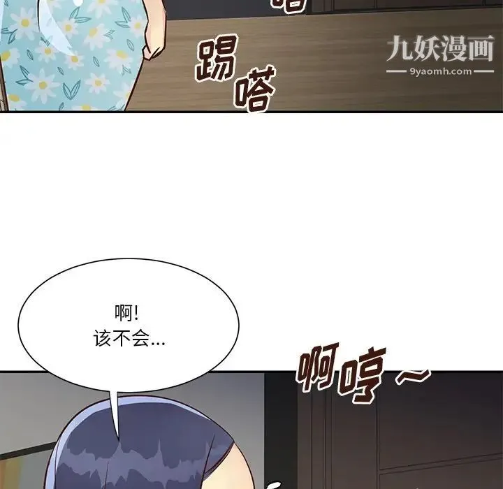 与两姐妹的同居生活 - 第36话 - page 72