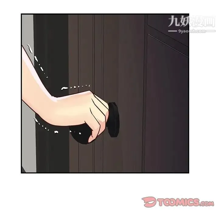 与两姐妹的同居生活 - 第36话 - page 74