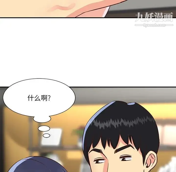 与两姐妹的同居生活 - 第36话 - page 79