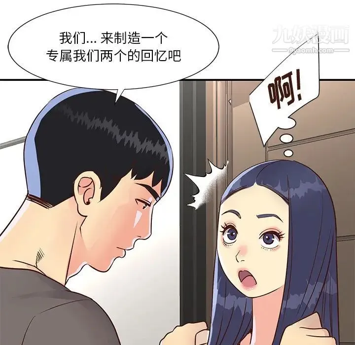 与两姐妹的同居生活 - 第36话 - page 81