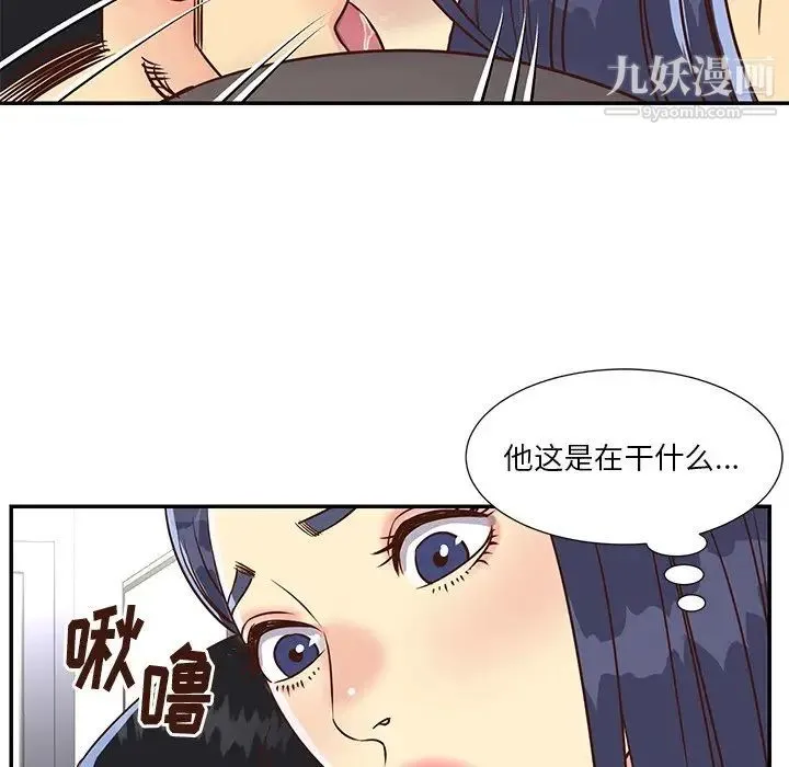 与两姐妹的同居生活 - 第36话 - page 85