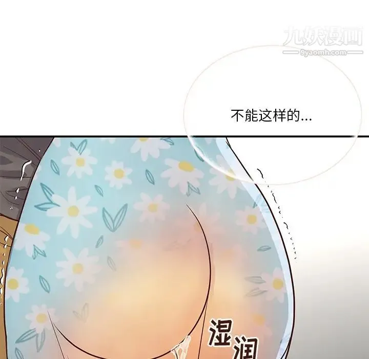 与两姐妹的同居生活 - 第36话 - page 88
