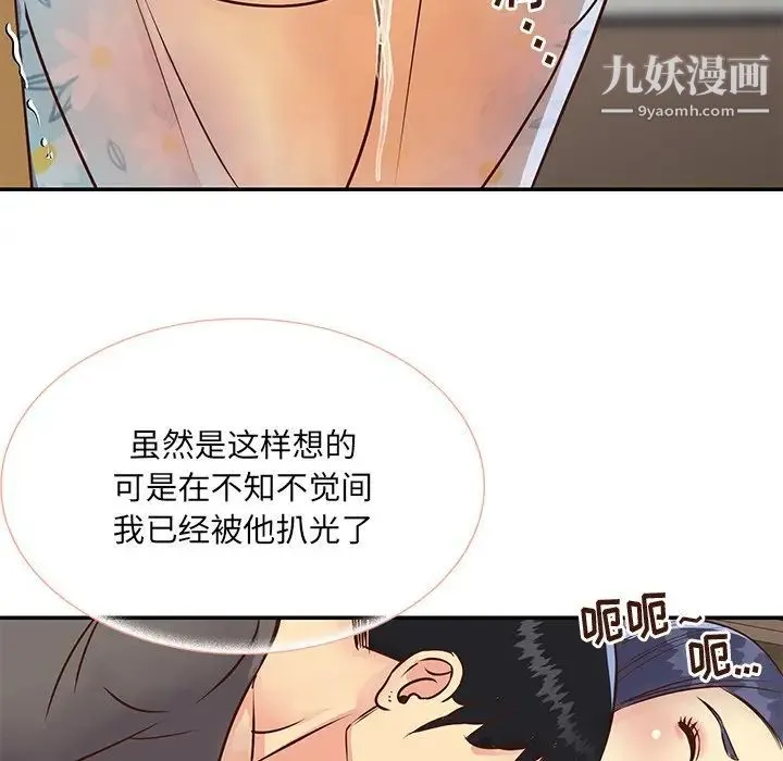 与两姐妹的同居生活 - 第36话 - page 89