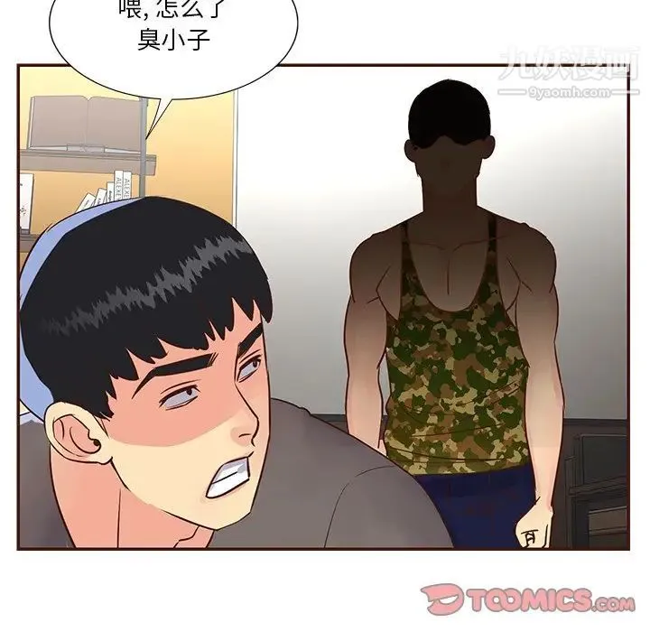 与两姐妹的同居生活 - 第36话 - page 98