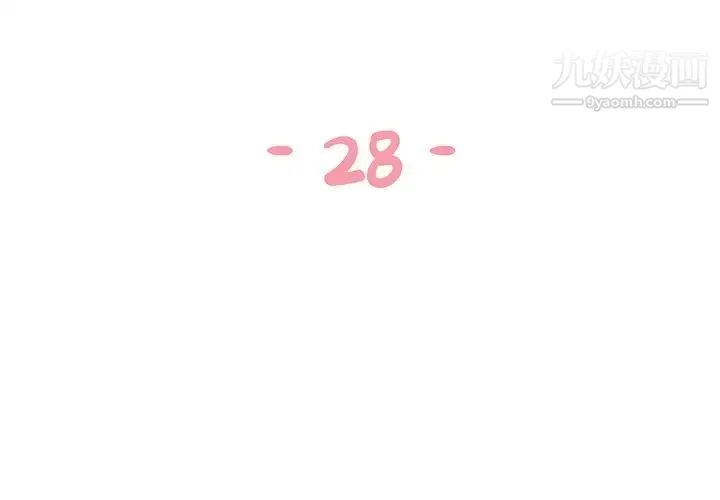 与两姐妹的同居生活 - 第28话 - page 3