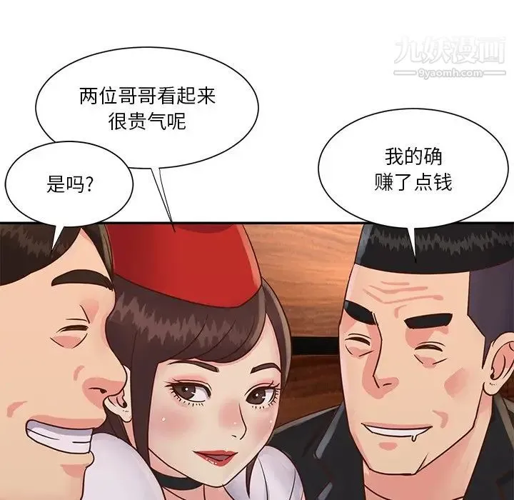 与两姐妹的同居生活 - 第28话 - page 8