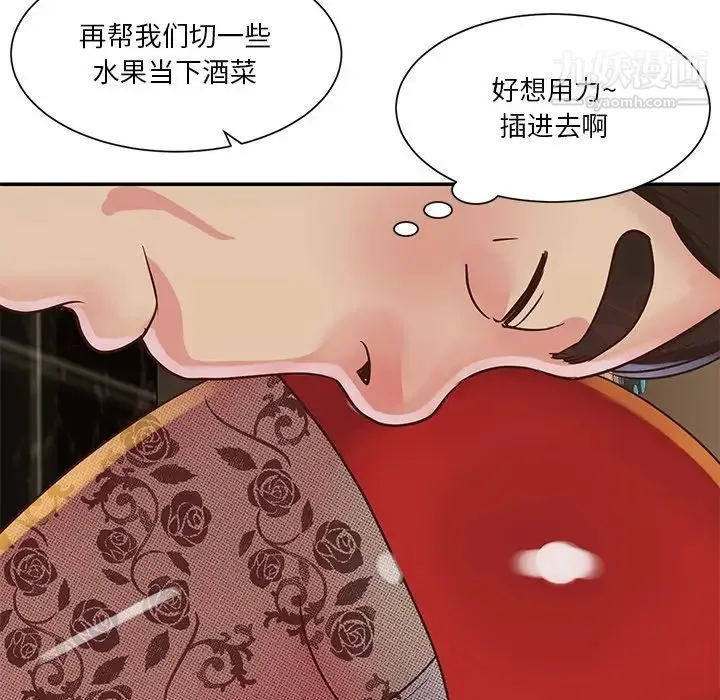 与两姐妹的同居生活 - 第28话 - page 12