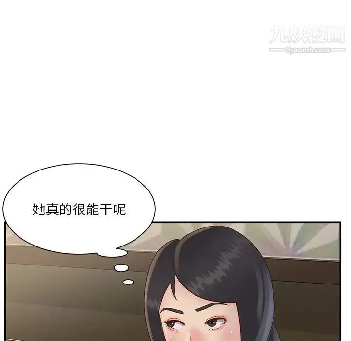 与两姐妹的同居生活 - 第28话 - page 15