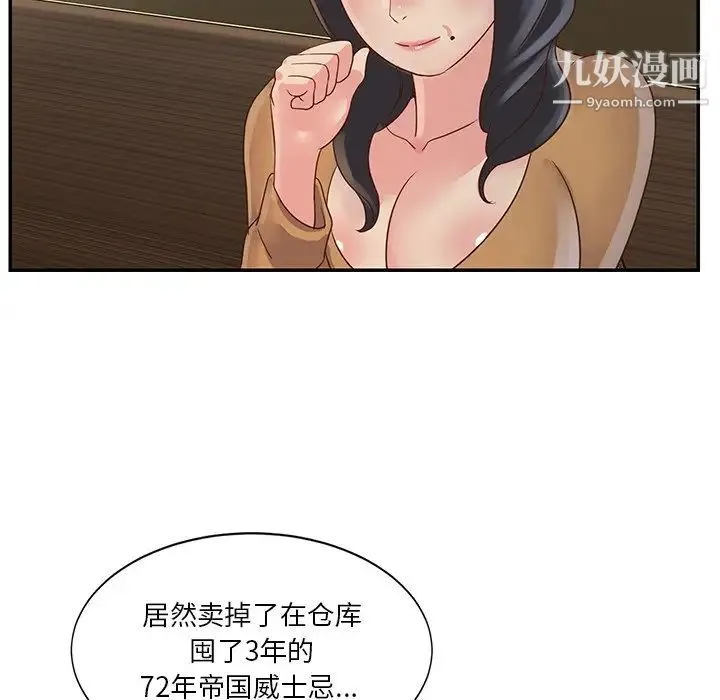 与两姐妹的同居生活 - 第28话 - page 16