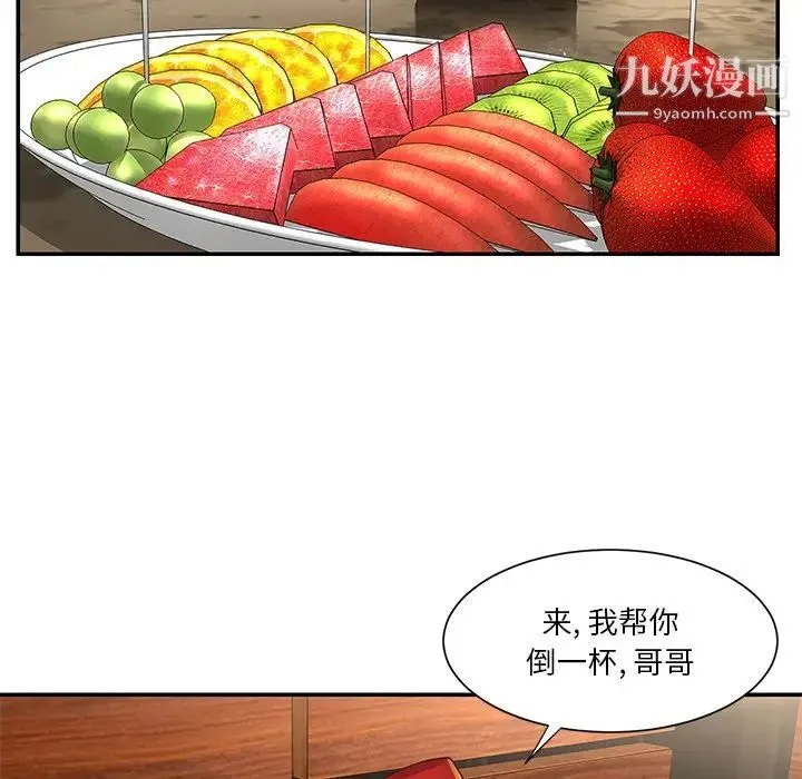 与两姐妹的同居生活 - 第28话 - page 19