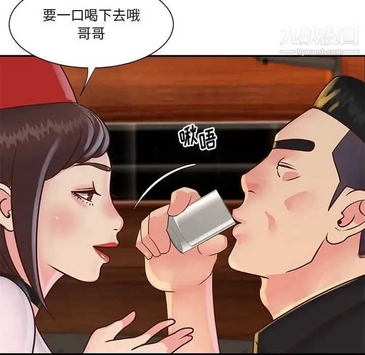 与两姐妹的同居生活 - 第28话 - page 21