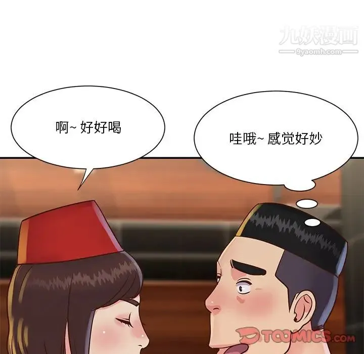 与两姐妹的同居生活 - 第28话 - page 26