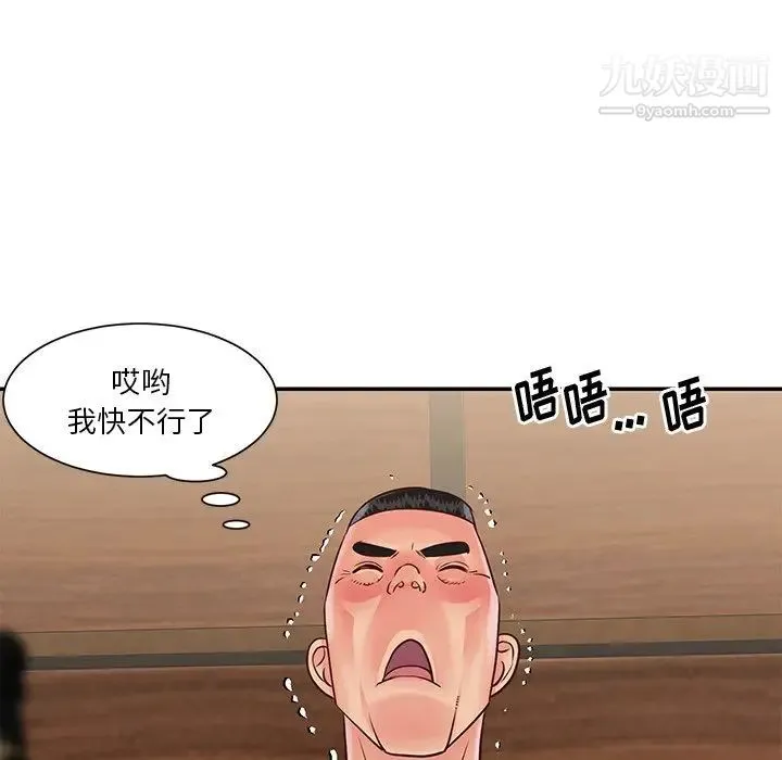 与两姐妹的同居生活 - 第28话 - page 29