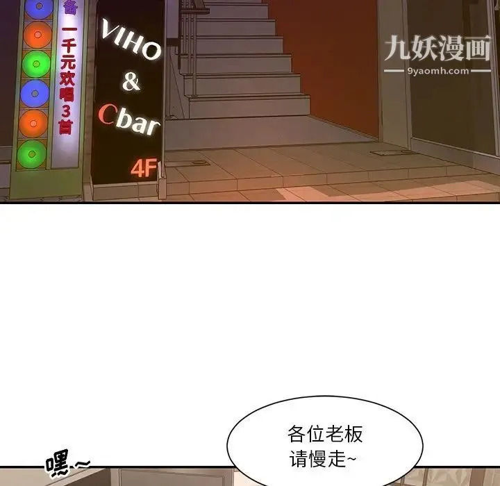与两姐妹的同居生活 - 第28话 - page 33