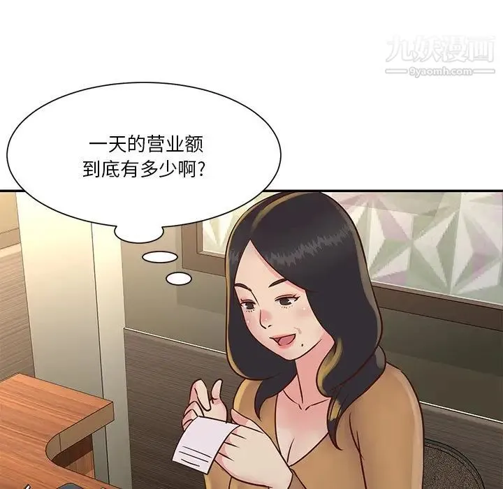 与两姐妹的同居生活 - 第28话 - page 35