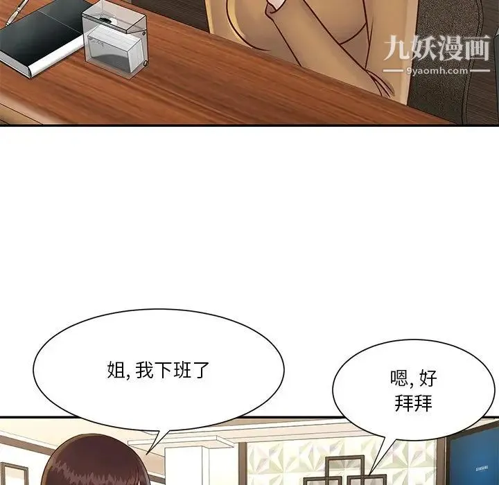 与两姐妹的同居生活 - 第28话 - page 36
