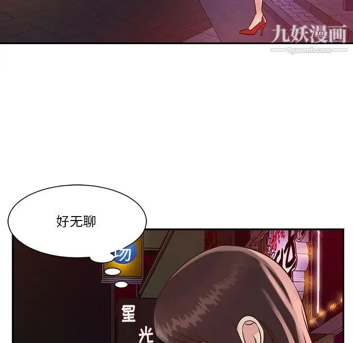 与两姐妹的同居生活 - 第28话 - page 39