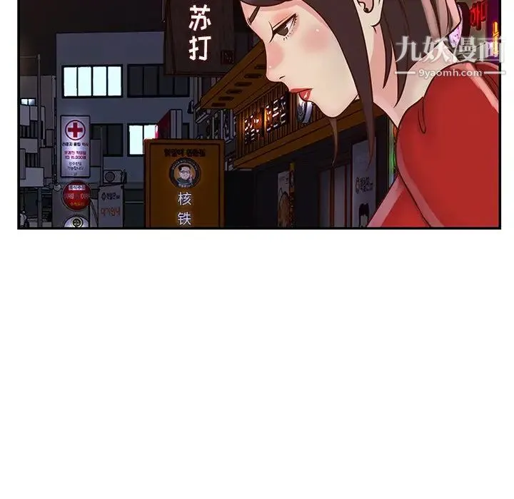 与两姐妹的同居生活 - 第28话 - page 40