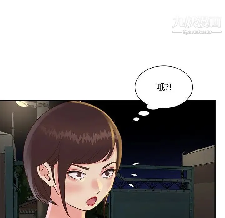 与两姐妹的同居生活 - 第28话 - page 45