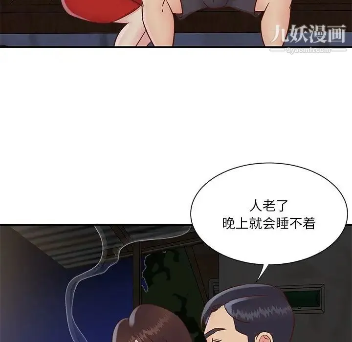 与两姐妹的同居生活 - 第28话 - page 49