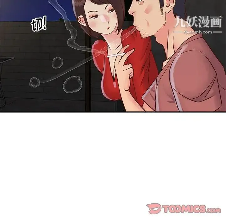 与两姐妹的同居生活 - 第28话 - page 50