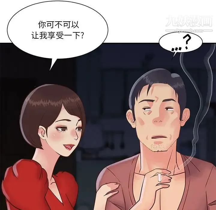 与两姐妹的同居生活 - 第28话 - page 51