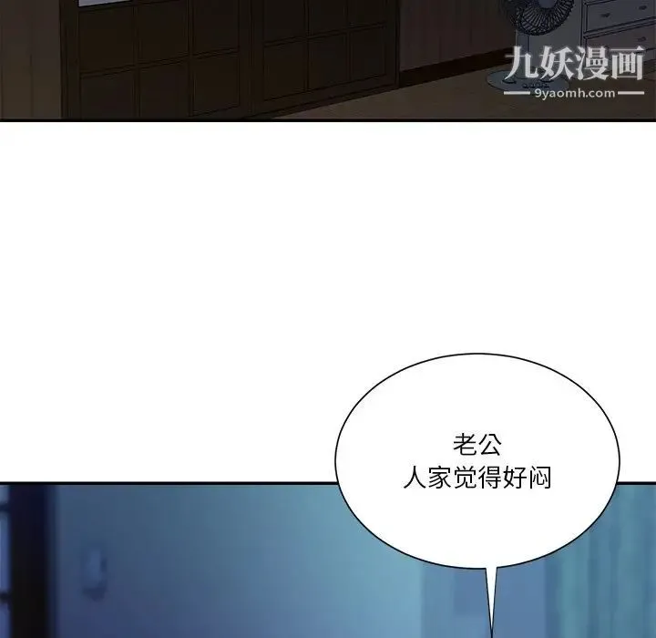 与两姐妹的同居生活 - 第28话 - page 53