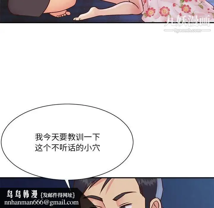 与两姐妹的同居生活 - 第28话 - page 56