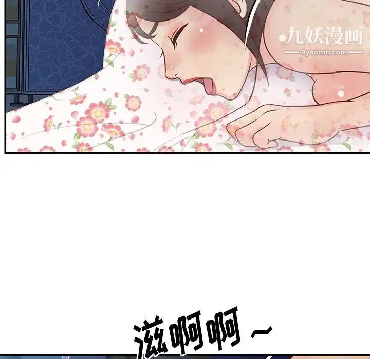 与两姐妹的同居生活 - 第28话 - page 63