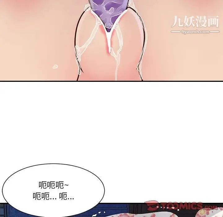 与两姐妹的同居生活 - 第28话 - page 66