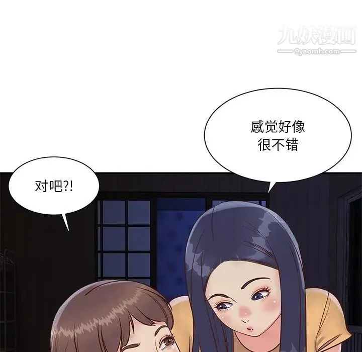 与两姐妹的同居生活 - 第28话 - page 69
