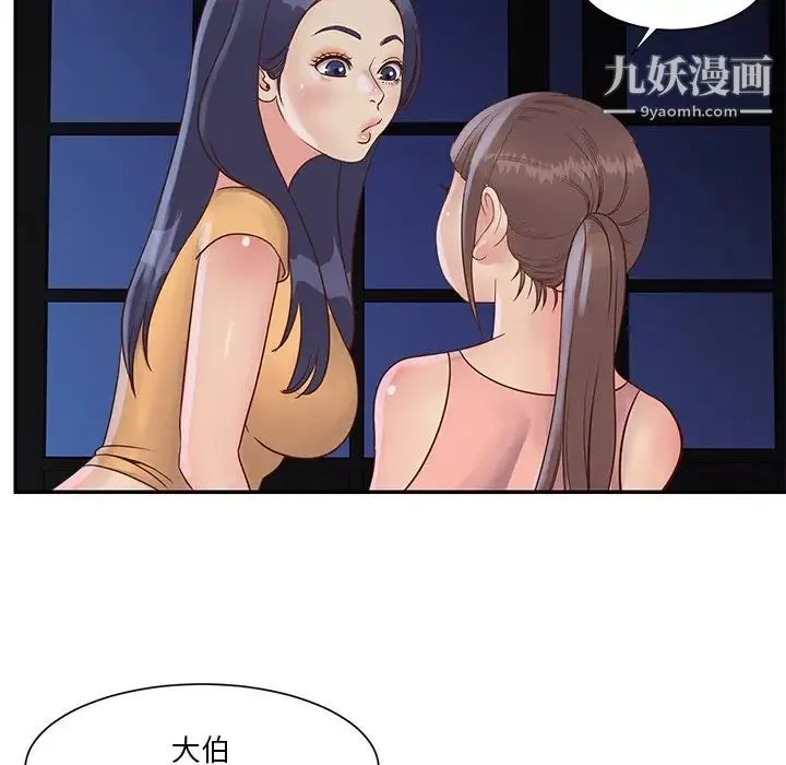 与两姐妹的同居生活 - 第28话 - page 71