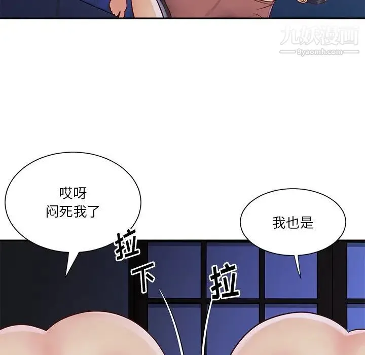 与两姐妹的同居生活 - 第28话 - page 76