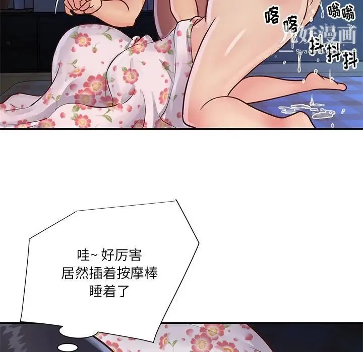 与两姐妹的同居生活 - 第28话 - page 96