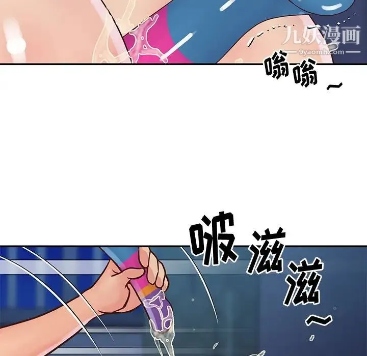 与两姐妹的同居生活 - 第28话 - page 99