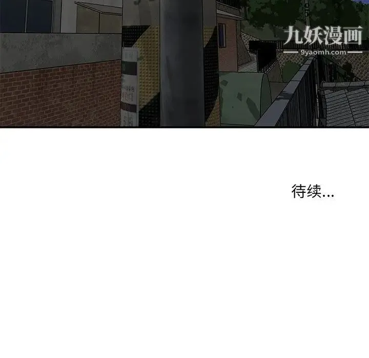 与两姐妹的同居生活 - 第28话 - page 107