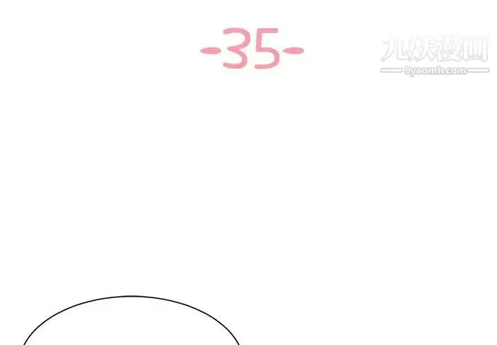 与两姐妹的同居生活 - 第35话 - page 3