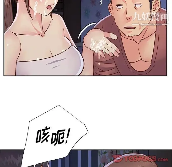 与两姐妹的同居生活 - 第35话 - page 6