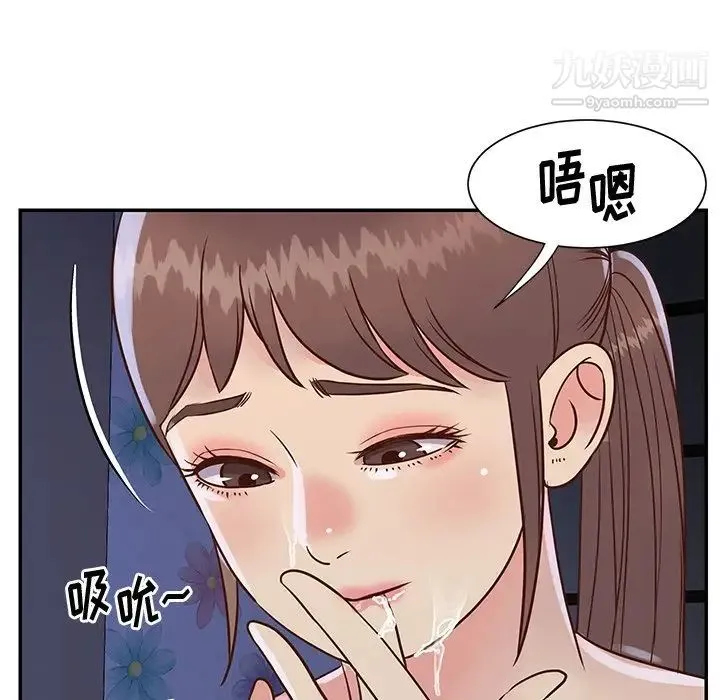 与两姐妹的同居生活 - 第35话 - page 8