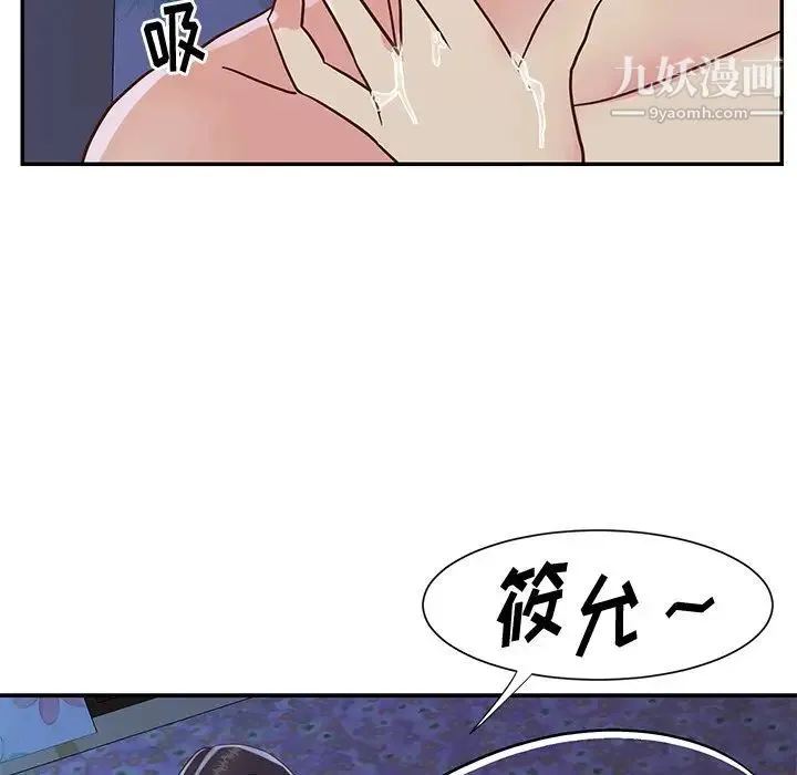 与两姐妹的同居生活 - 第35话 - page 9