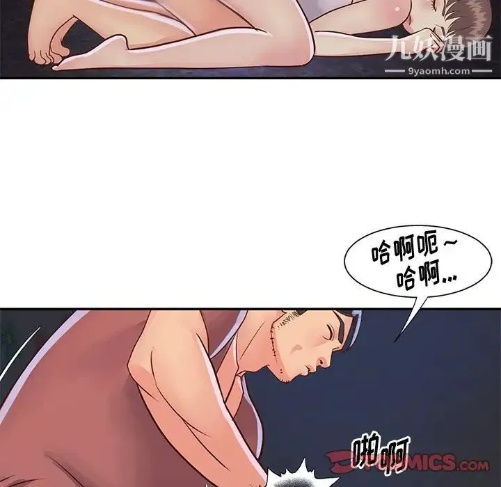 与两姐妹的同居生活 - 第35话 - page 22