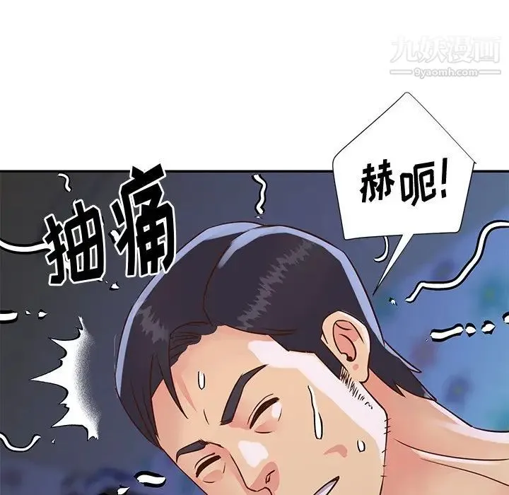 与两姐妹的同居生活 - 第35话 - page 28