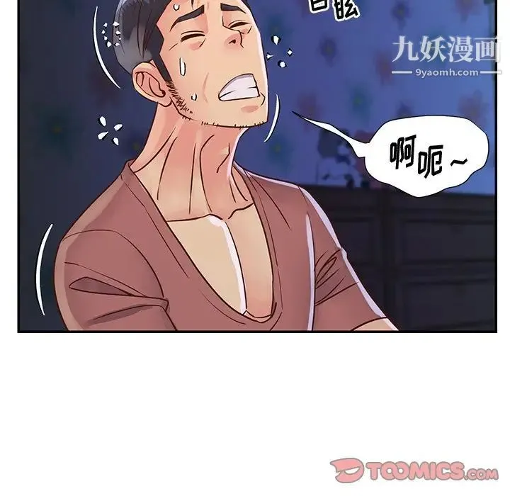 与两姐妹的同居生活 - 第35话 - page 30